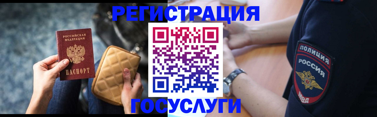 прописка ребенка в Куйбышеве