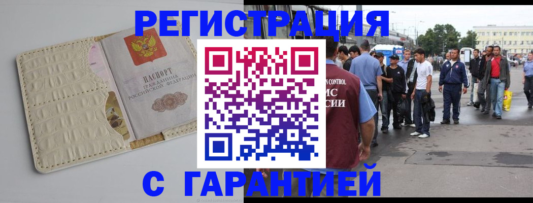 прописка ребенка в Куйбышеве